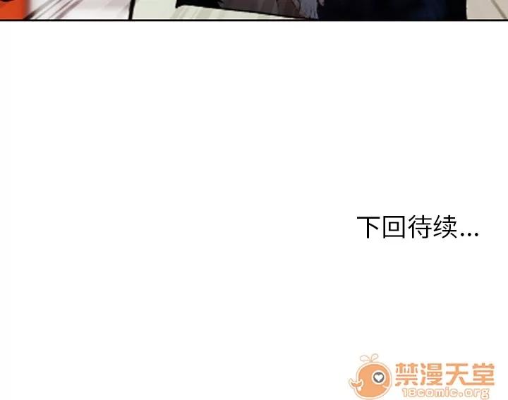 爱情契约 爱情契约 | 第42话 第115页