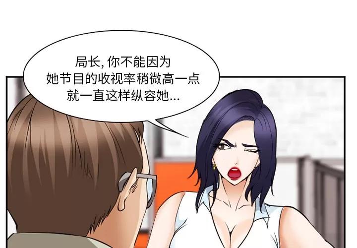爱情契约 爱情契约 | 第43话 第1页