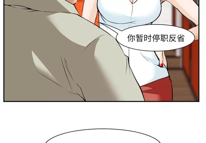 爱情契约 爱情契约 | 第43话 第2页