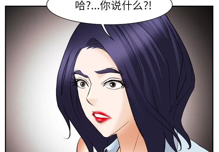 爱情契约 爱情契约 | 第43话 第3页