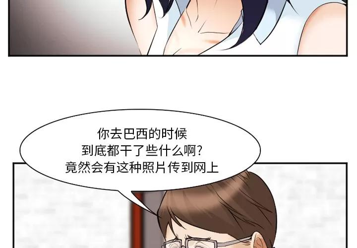 爱情契约 爱情契约 | 第43话 第4页