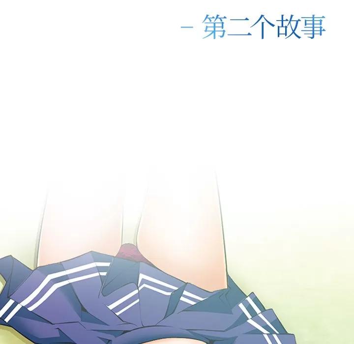 爱情契约 爱情契约 | 第43话 第9页