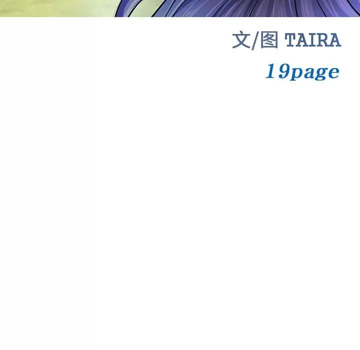 爱情契约 爱情契约 | 第43话 第11页