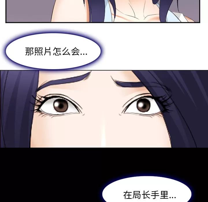 爱情契约 爱情契约 | 第43话 第13页