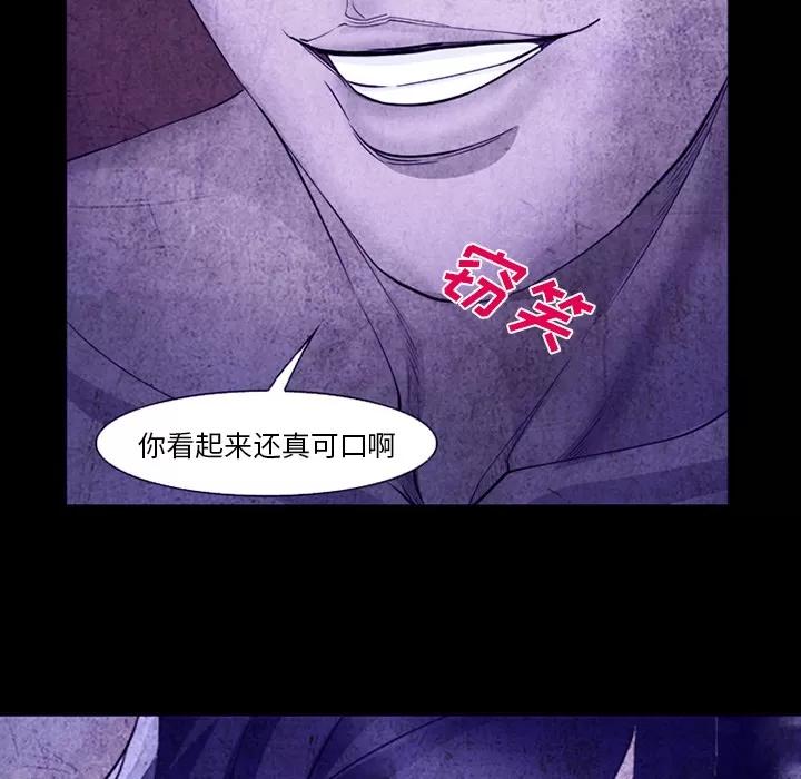 爱情契约 爱情契约 | 第43话 第16页