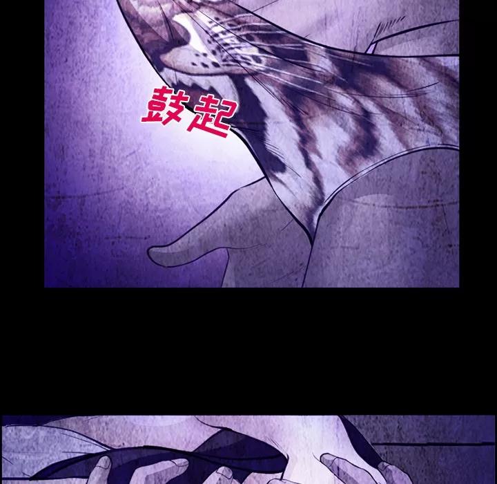 爱情契约 爱情契约 | 第43话 第28页