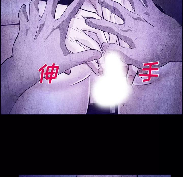爱情契约 爱情契约 | 第43话 第29页