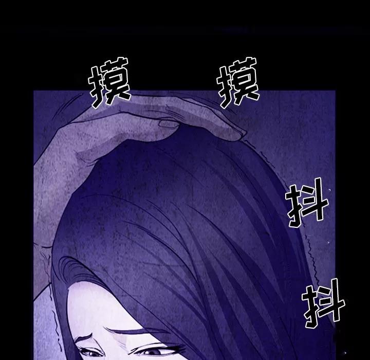 爱情契约 爱情契约 | 第43话 第31页