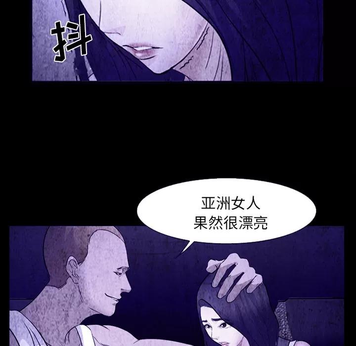 爱情契约 爱情契约 | 第43话 第32页