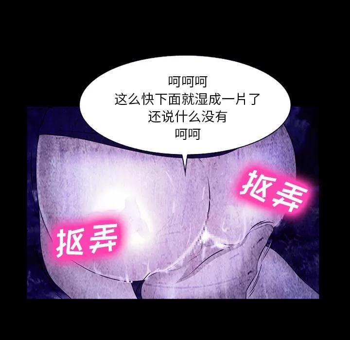 爱情契约 爱情契约 | 第43话 第34页