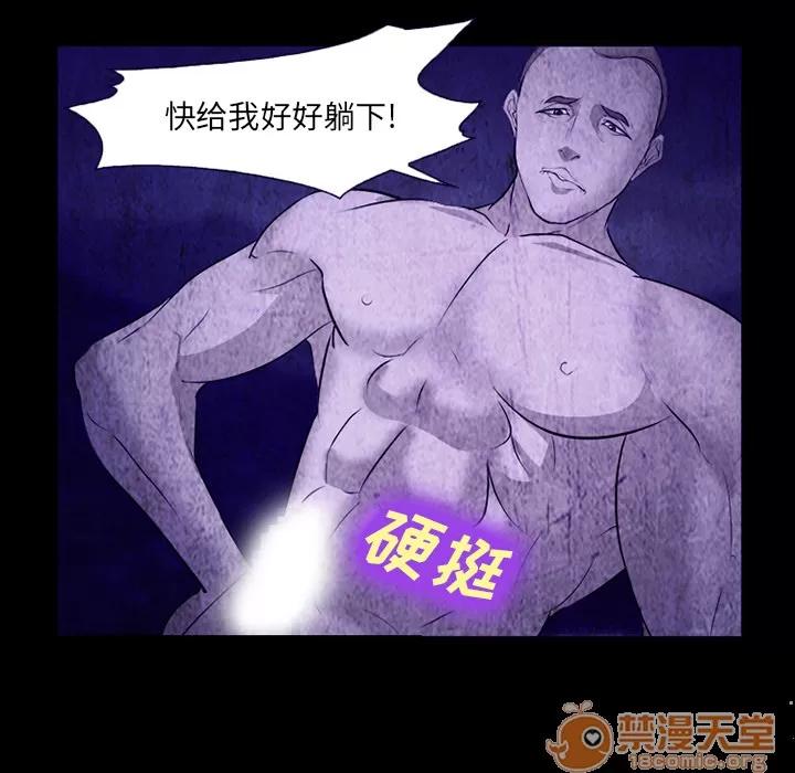 爱情契约 爱情契约 | 第43话 第35页