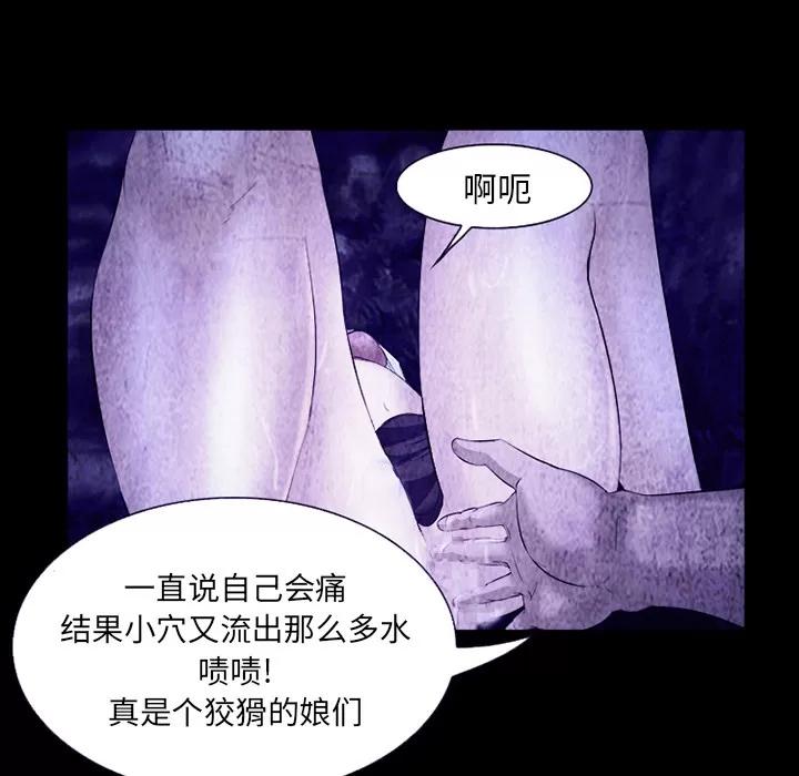 爱情契约 爱情契约 | 第43话 第37页