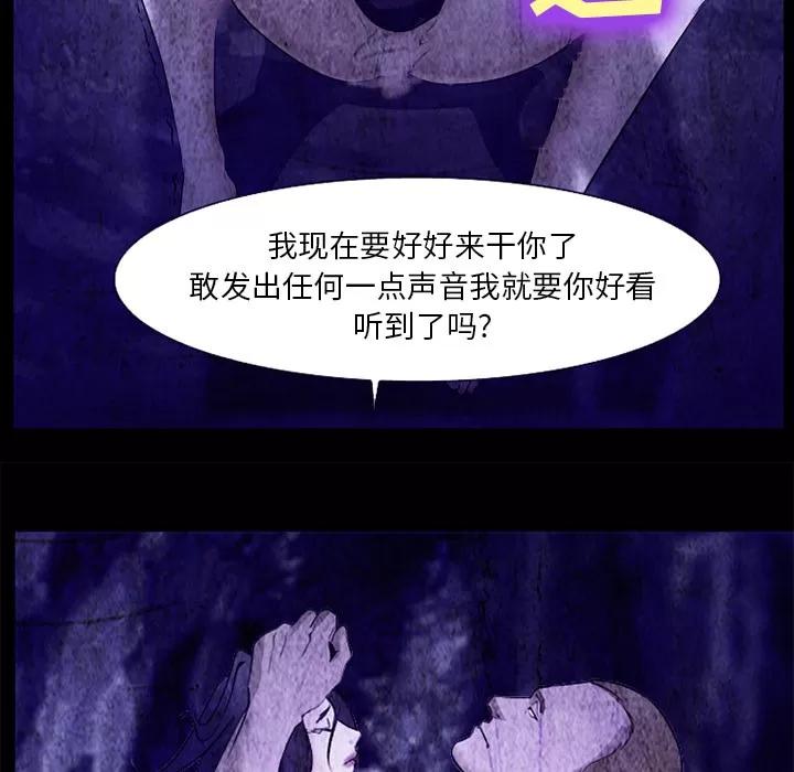 爱情契约 爱情契约 | 第43话 第39页