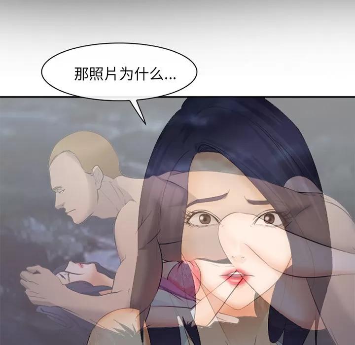 爱情契约 爱情契约 | 第43话 第42页