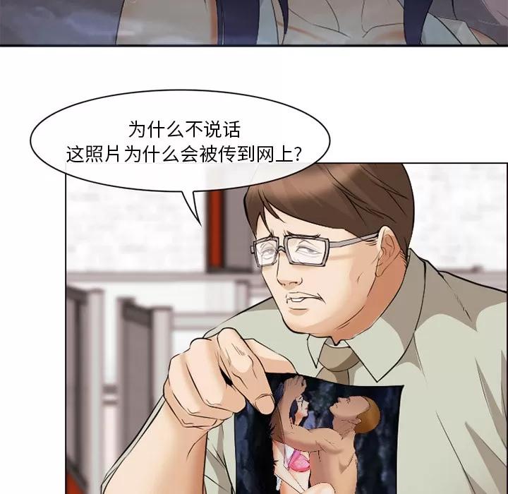 爱情契约 爱情契约 | 第43话 第43页