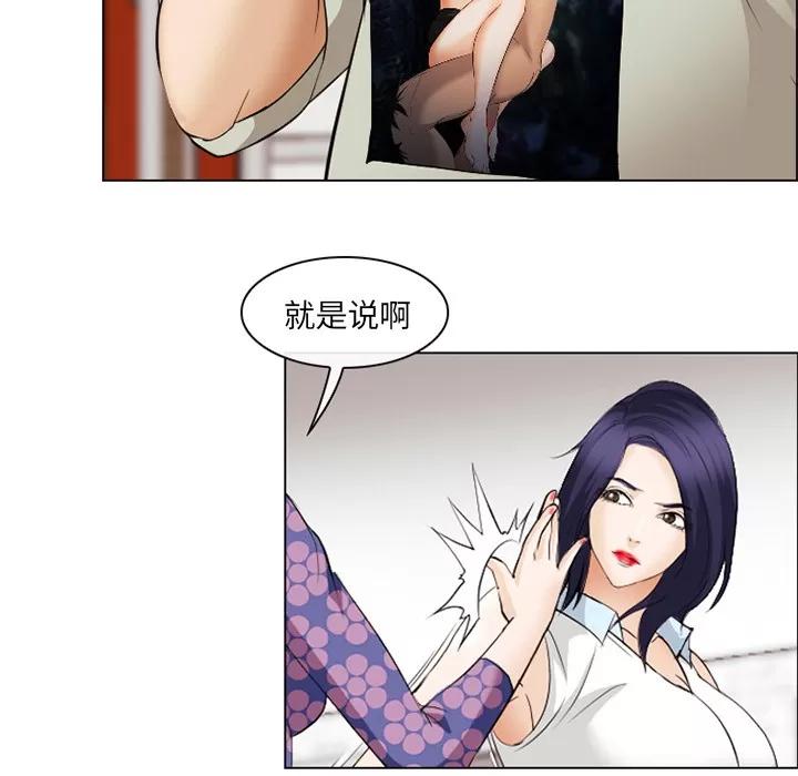 爱情契约 爱情契约 | 第43话 第44页