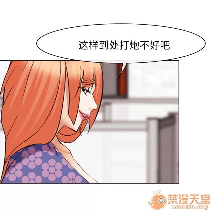 爱情契约 爱情契约 | 第43话 第45页
