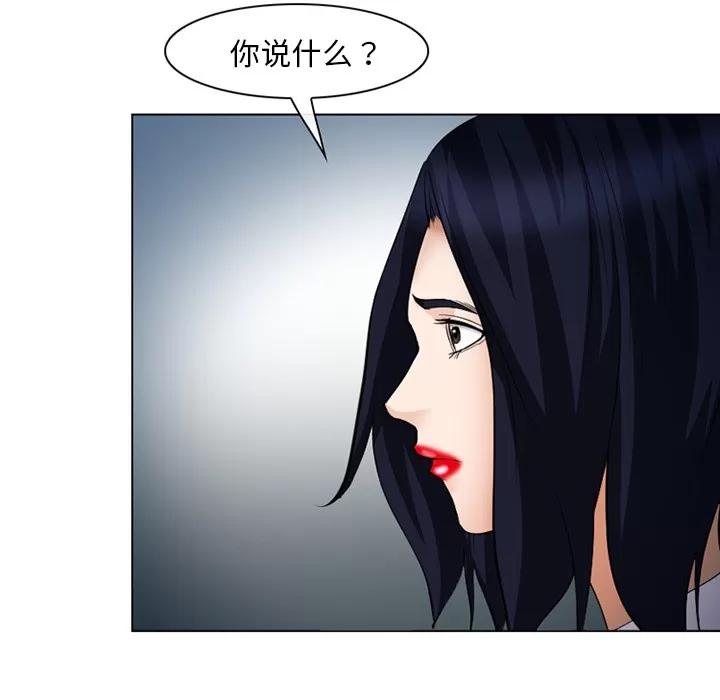 爱情契约 爱情契约 | 第43话 第46页
