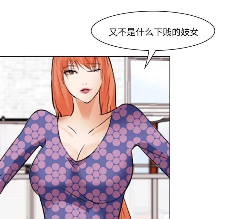 爱情契约 爱情契约 | 第43话 第47页