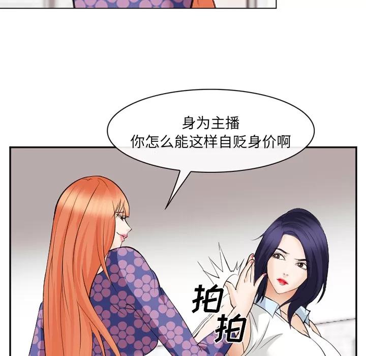 爱情契约 爱情契约 | 第43话 第48页