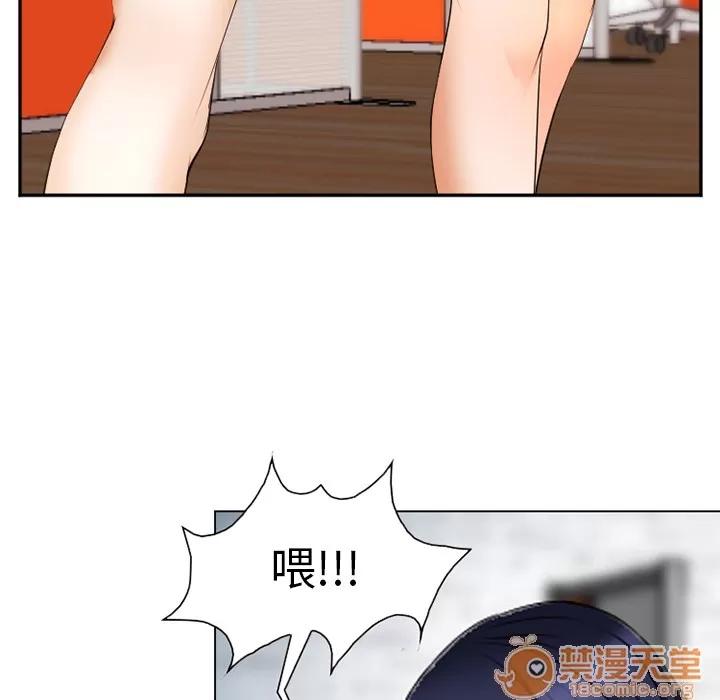 爱情契约 爱情契约 | 第43话 第50页