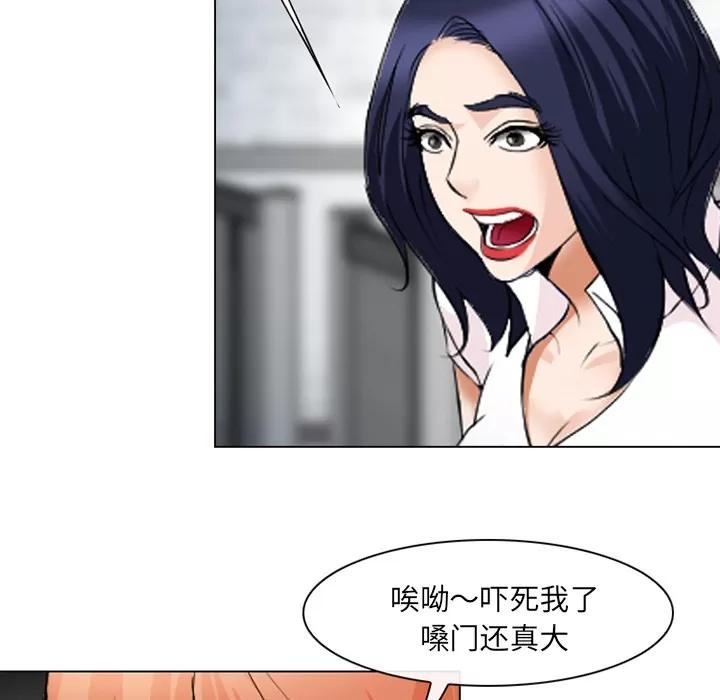 爱情契约 爱情契约 | 第43话 第51页