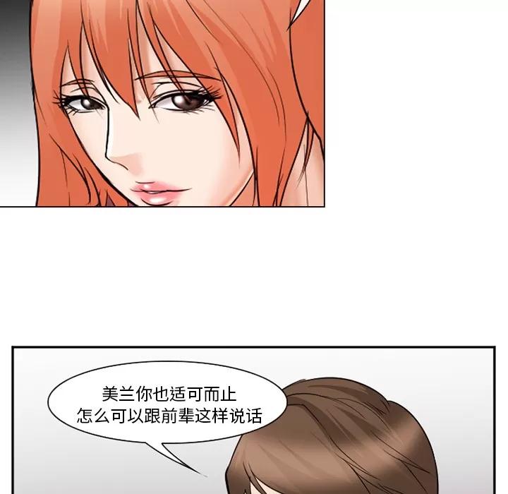 爱情契约 爱情契约 | 第43话 第52页