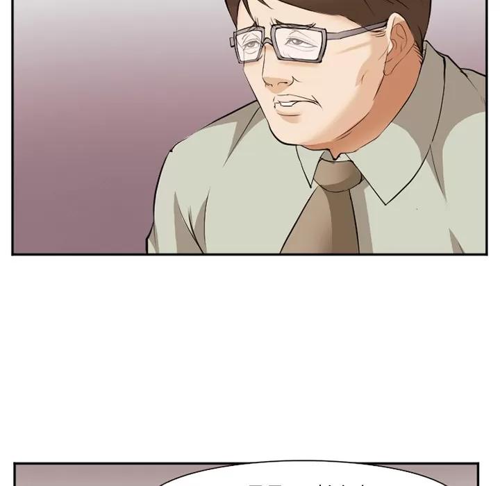 爱情契约 爱情契约 | 第43话 第53页