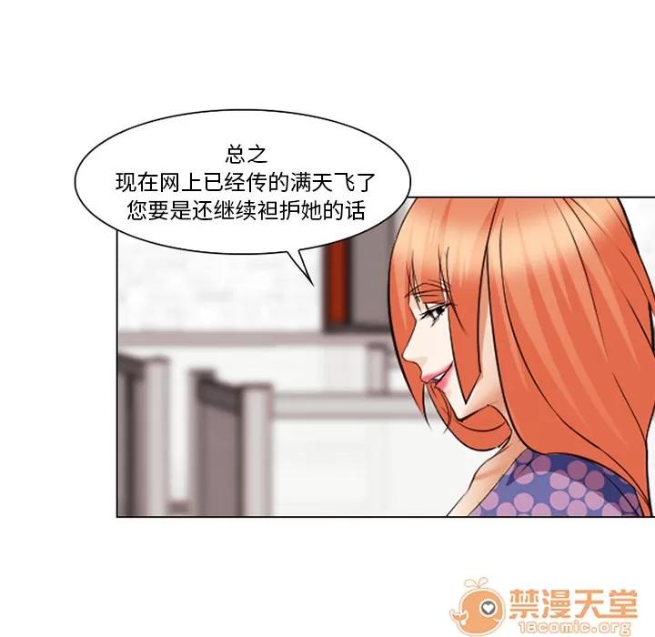 爱情契约 爱情契约 | 第43话 第55页