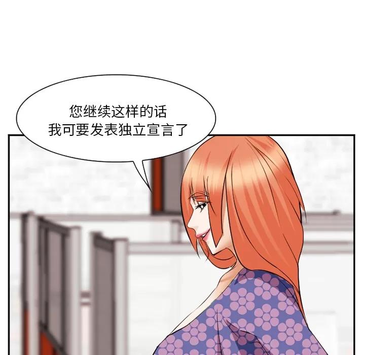爱情契约 爱情契约 | 第43话 第56页