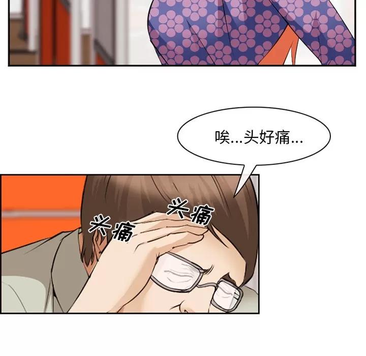 爱情契约 爱情契约 | 第43话 第57页
