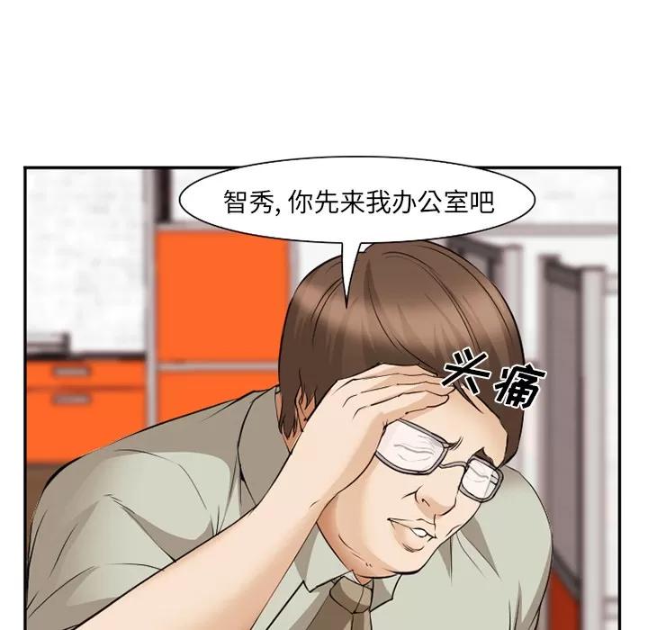 爱情契约 爱情契约 | 第43话 第58页