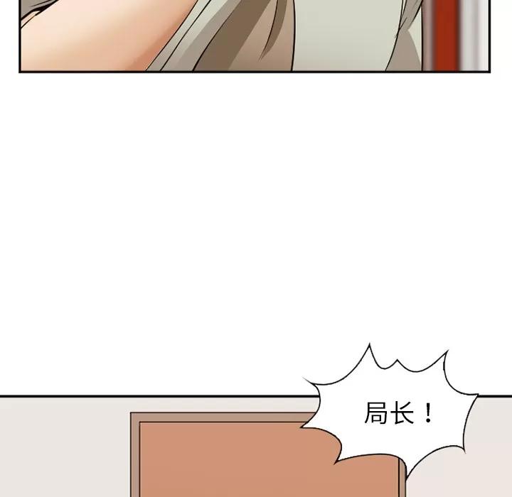 爱情契约 爱情契约 | 第43话 第59页