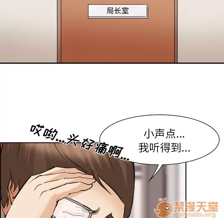 爱情契约 爱情契约 | 第43话 第60页
