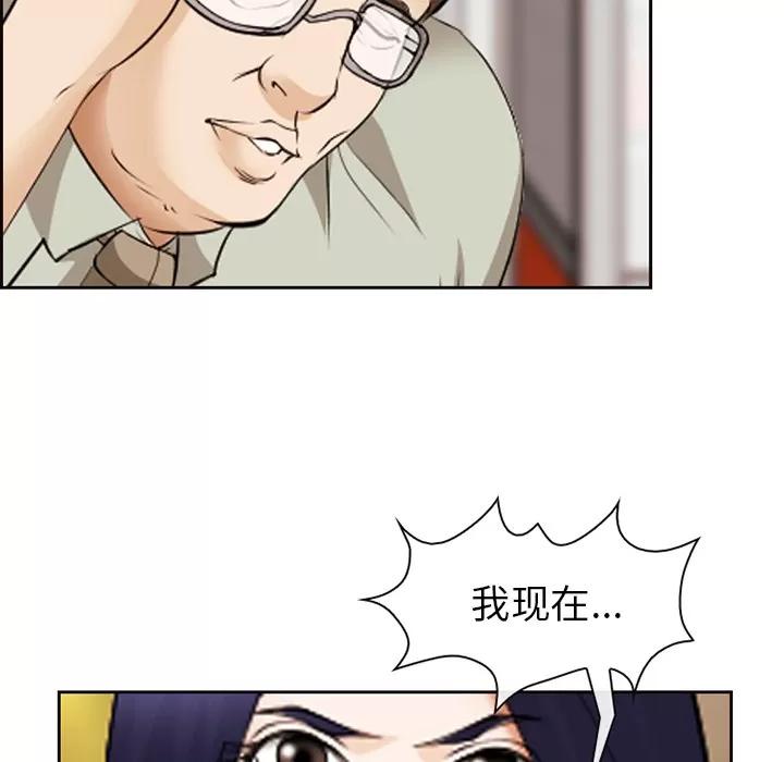 爱情契约 爱情契约 | 第43话 第61页