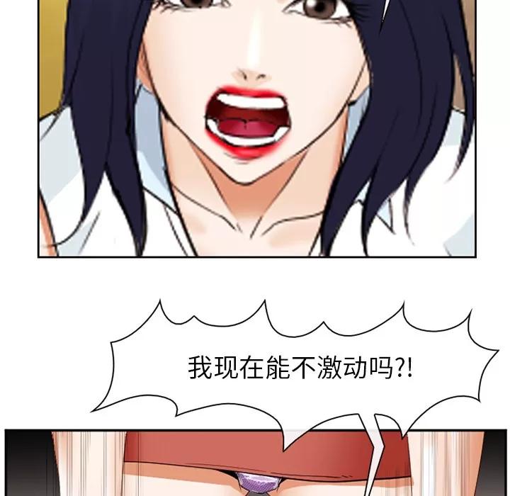 爱情契约 爱情契约 | 第43话 第62页