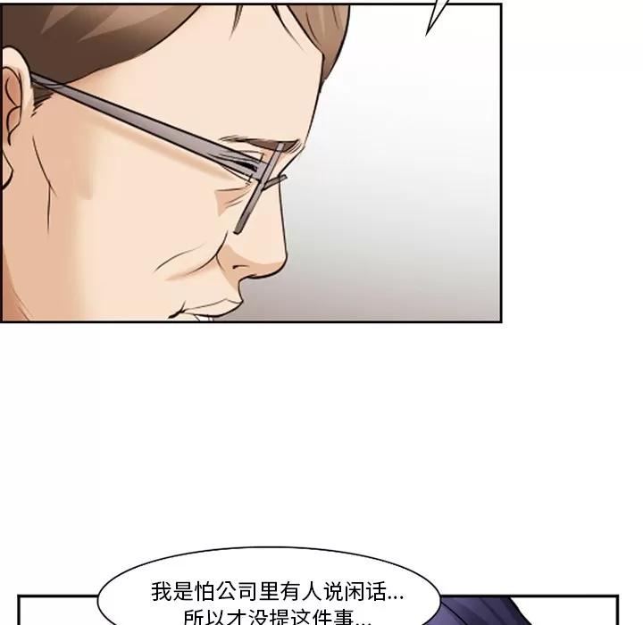 爱情契约 爱情契约 | 第43话 第64页