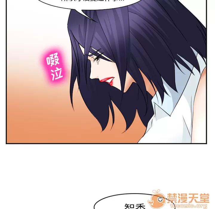 爱情契约 爱情契约 | 第43话 第65页