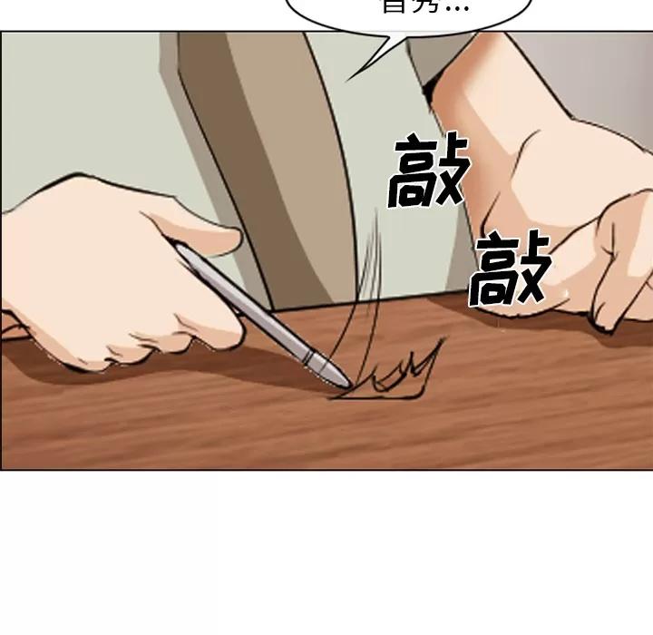 爱情契约 爱情契约 | 第43话 第66页