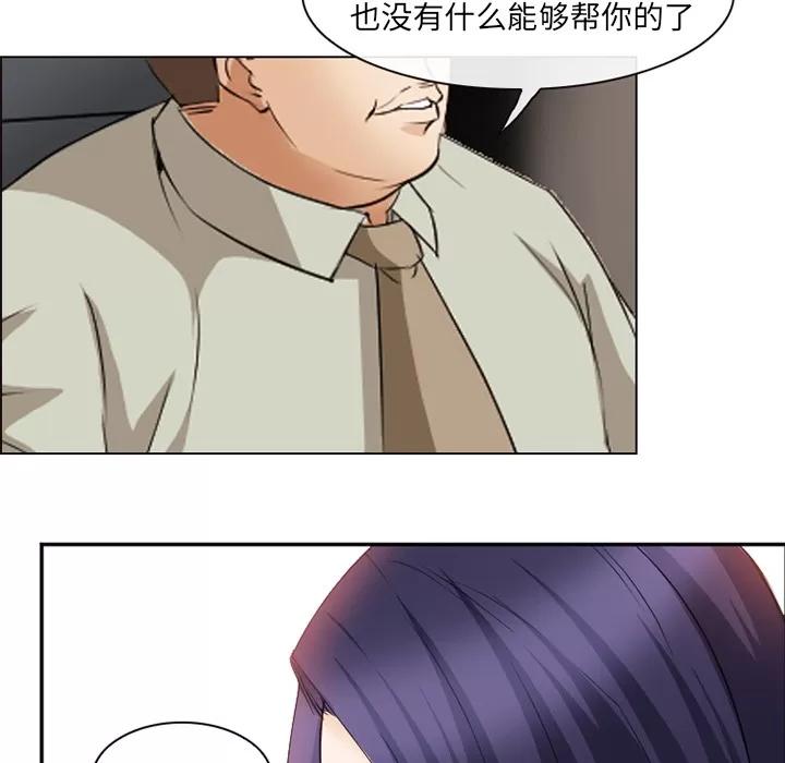 爱情契约 爱情契约 | 第43话 第69页