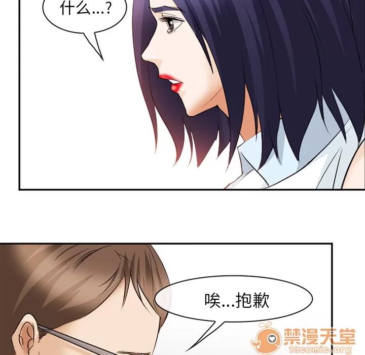 爱情契约 爱情契约 | 第43话 第70页