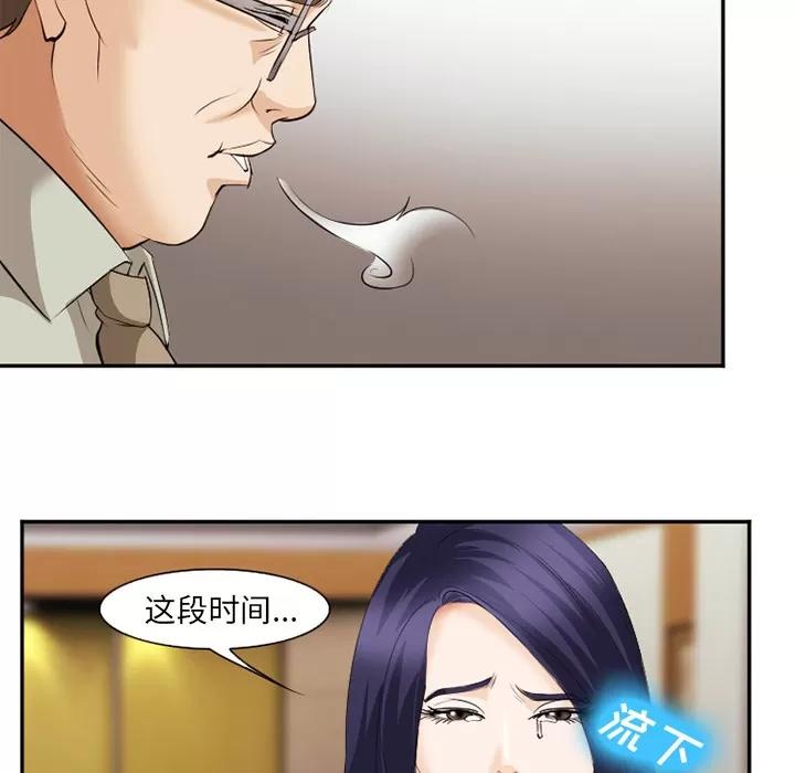 爱情契约 爱情契约 | 第43话 第71页