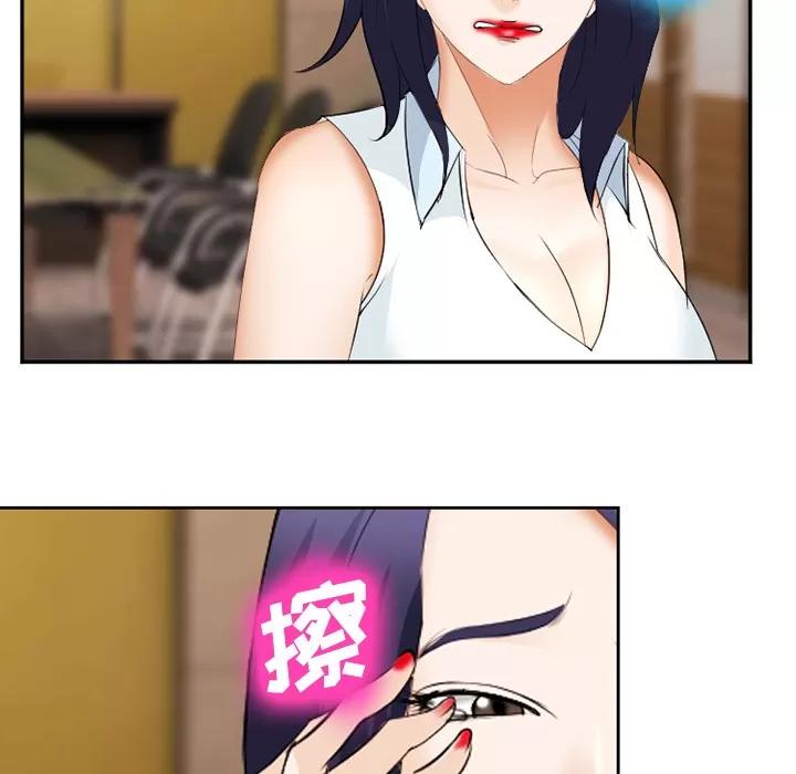 爱情契约 爱情契约 | 第43话 第72页