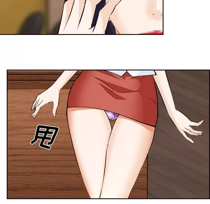 爱情契约 爱情契约 | 第43话 第73页
