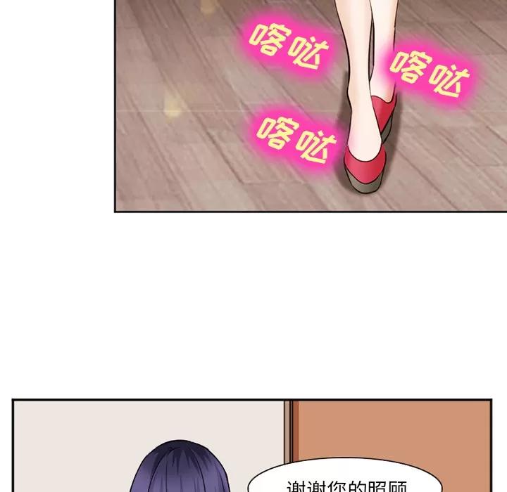 爱情契约 爱情契约 | 第43话 第76页