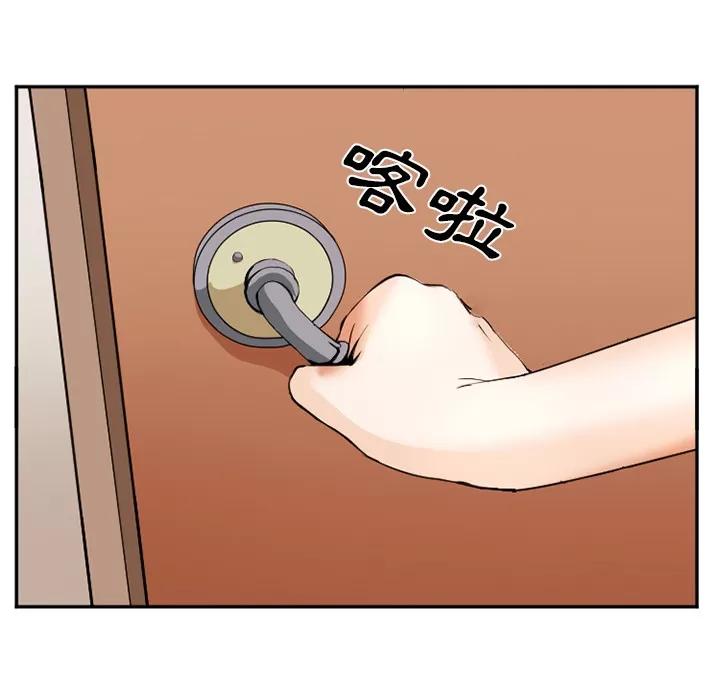 爱情契约 爱情契约 | 第43话 第78页
