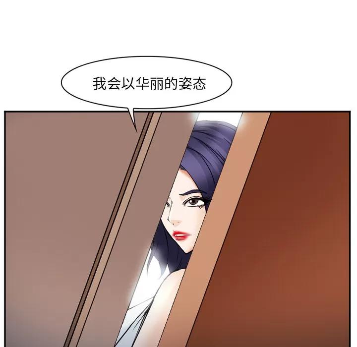 爱情契约 爱情契约 | 第43话 第81页