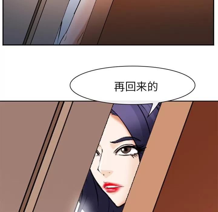 爱情契约 爱情契约 | 第43话 第82页