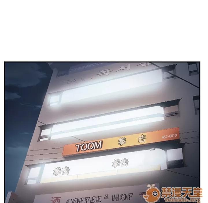 爱情契约 爱情契约 | 第43话 第85页