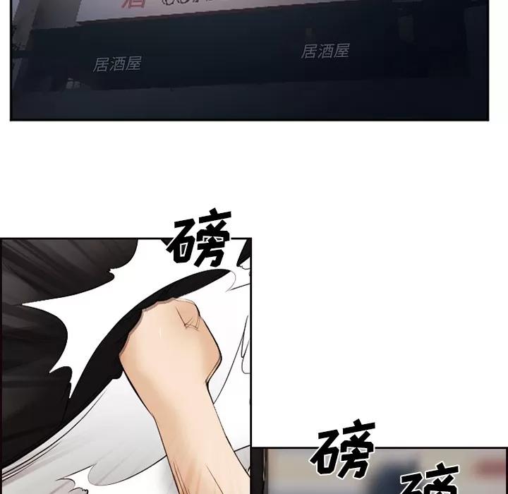 爱情契约 爱情契约 | 第43话 第86页